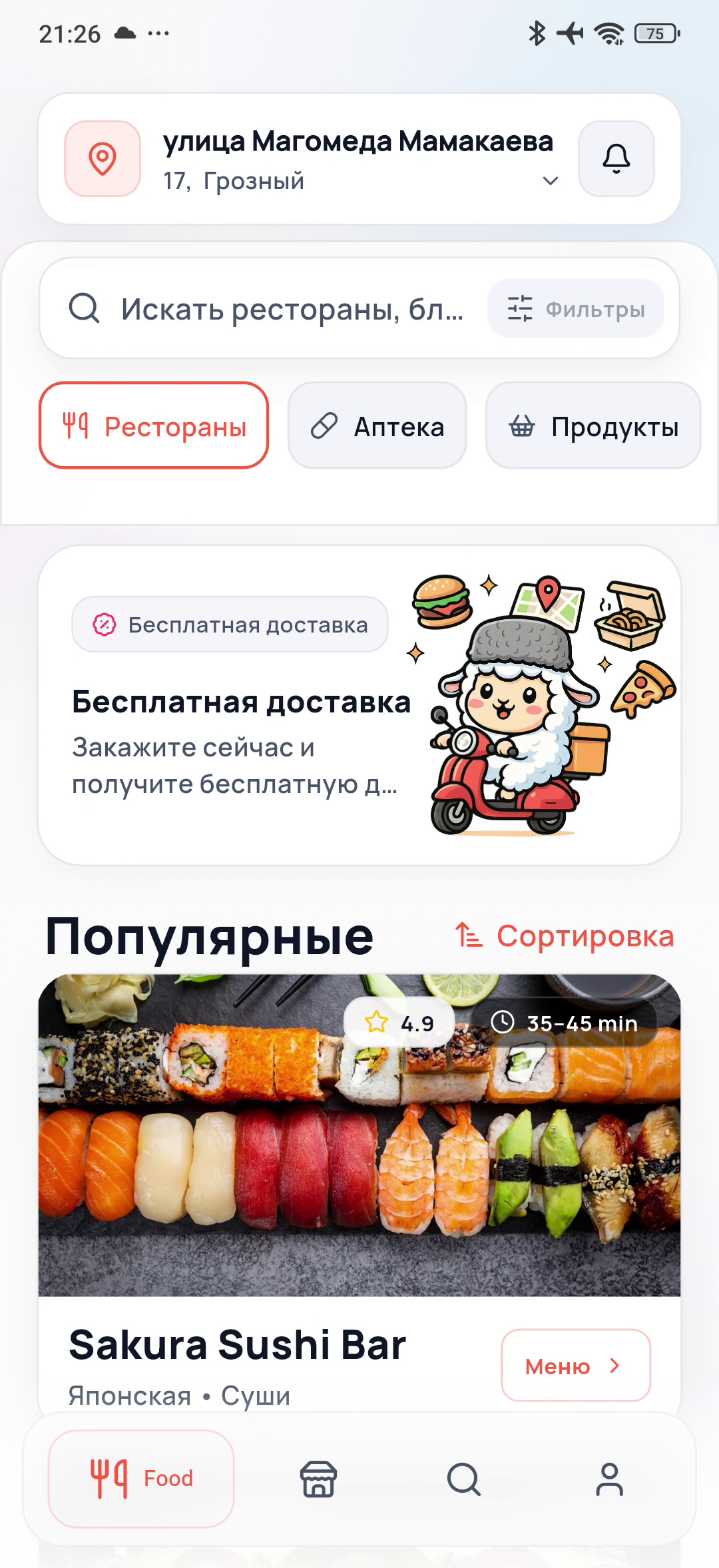 ART DIRECTION: Main hero phone showing home screen with map